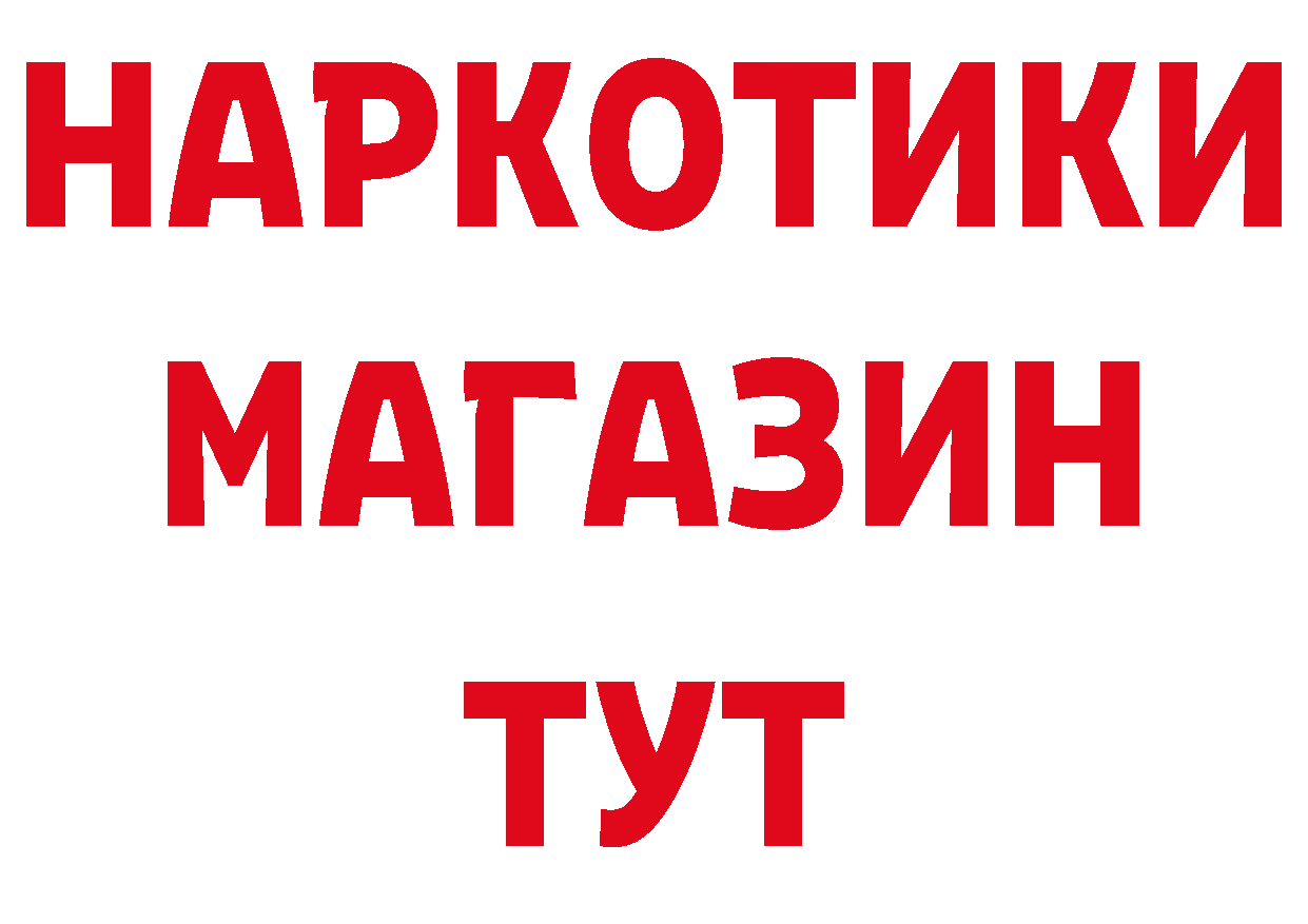 ГАШ 40% ТГК сайт маркетплейс мега Котельниково